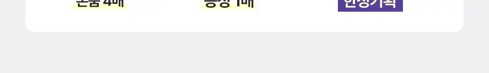 [시카진정] 더마토리 시카 징크덤 밴드 마스크 4매(+1매 증정기획) 상세페이지 2